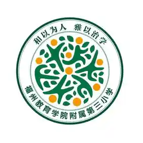 福州三附小